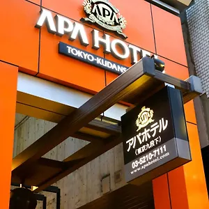 アパホテル　東京九段下 東京都