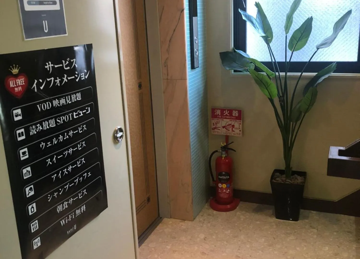 ホテルu 東京都 日本
