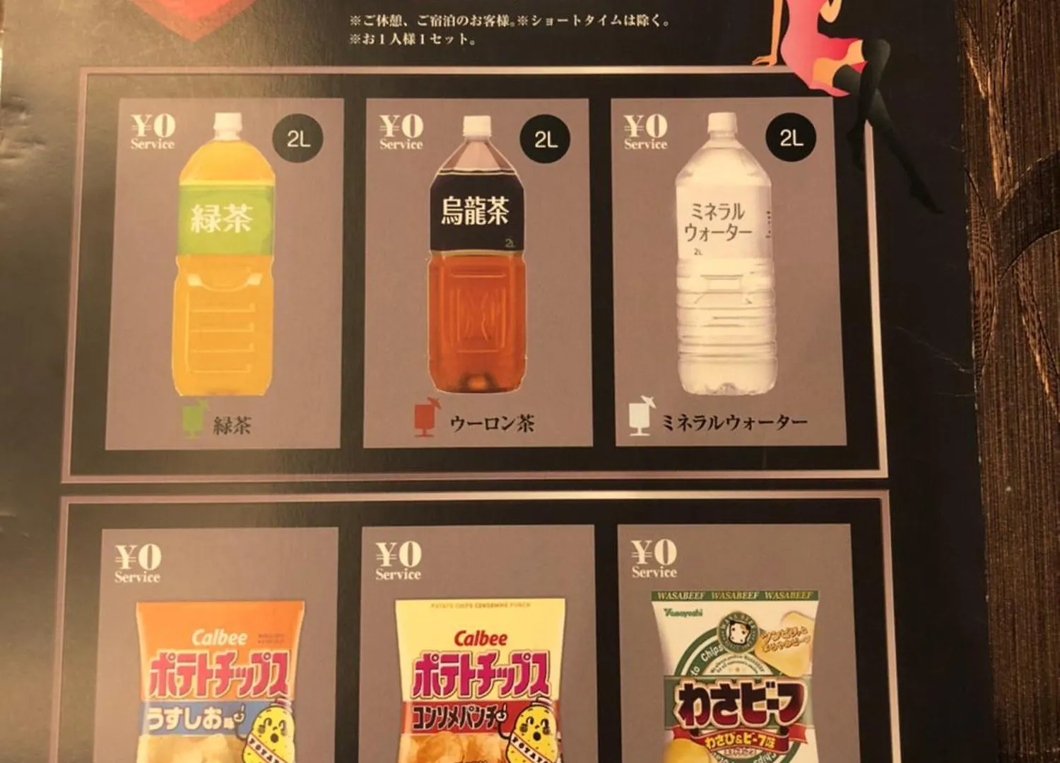 ホテルu 東京都 3*,  日本